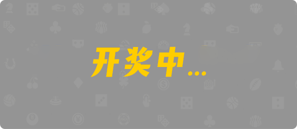 加拿大28,杀组,Q9紫气算法,加拿大2.8,预测,在线,加拿大pc2.8预测,在线预测,加拿大2.8走势咪牌预测,PC结果查询,加拿大在线咪牌,组合